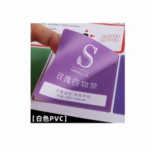 通化合成紙印刷標(biāo)簽